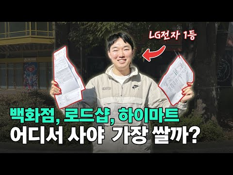 전직 LG전자 1등, 직접 견적 받아봤습니다.