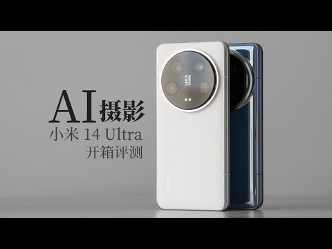 xiaomi 14 Ultra Unboxing and Review: AI Photography is Here