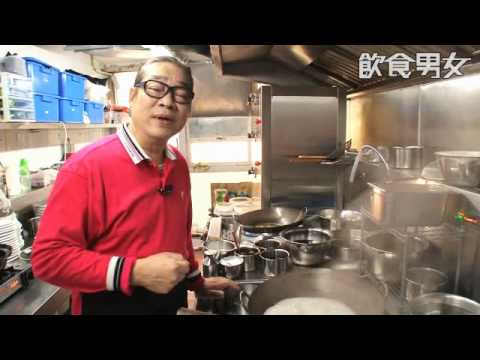 飲食男女 815期 高校教室 炆牛腩如何鬆化入味？