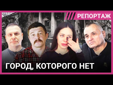 Тут жили люди. Истории жителей Мариуполя, Бахмута, Покровска и Авдеевки, уничтоженных Россией