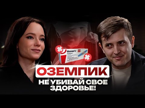 Как похудеть быстро и навсегда? Жесткая правда про ошибки, диеты, ОЗЕМПИК, РПП и подсчет калорий