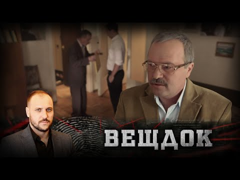 АВТОР АНОНИМКИ СТРЕМИЛСЯ ИСПОЛЬЗОВАТЬ СЛЕДСТВИЕ В СВОИХ ЦЕЛЯХ, НО СЫЩИК УЗНАЛ О ЕГО ПЛАНАХ | ВЕЩДОК