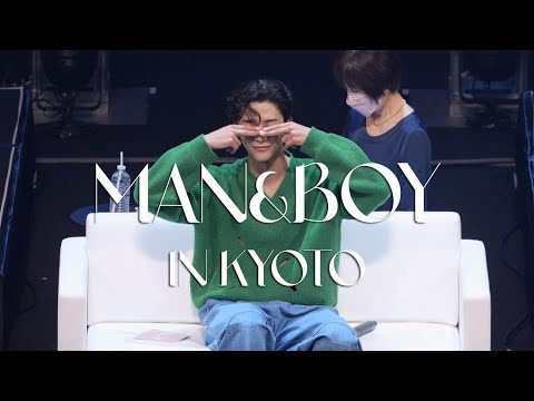 로운 - 230624 MAN&BOY' IN KYOTO