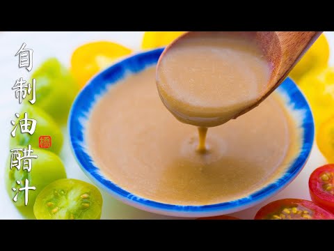 The Secrets Behind Homemade Vinaigrette: 3 Simple Tips