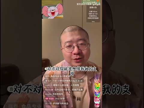 【李诞🧑‍🦲深夜直播，第32集】😲😆深夜脱口秀直播间来了🔥#脱口秀#搞笑 #职场#直播#直播间#恋爱#李诞#抖音#情感#抖音#喜剧#喜剧之王#读书#感情#播客#明星#综艺#