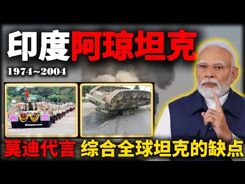 India's domestic Arjun tanks have successfully integrated the shortcomings of global tanks!