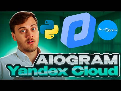 Запуск Телеграм бот на Яндекс Функциях бесплатно. Полный гайд от и до.