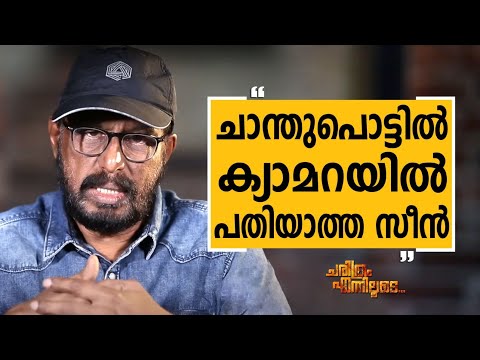 Alagappan N - 12 | Charithram Enniloode | Alagappan N | Safari TV