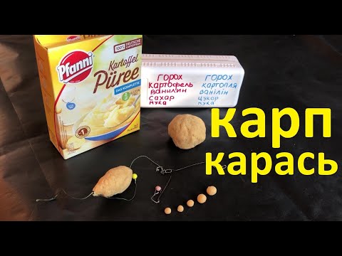 МАСТИРКА ЗА 1 МИНУТУ НА КОРОПА,КАРАСЯ,ЛЯЩА,ПЛОТВУ.РЕЗУЛЬТАТ 100%.