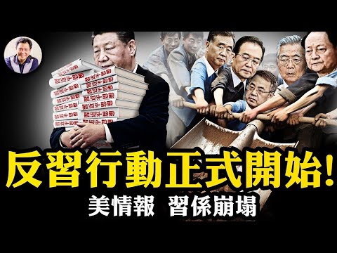 兩不提，兩重擊，習近平消失！政治局透露權力地震，美國主流智庫、媒體、情報界確認“江峰分析”：中共政局正在劇變，習權威正系統性崩解！【江峰漫談20250630第1087期】