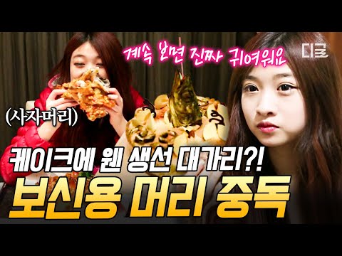 [#XFile] ※Bizarre food alert※ A Martian who eats every head for strength