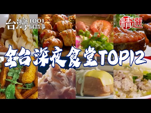 Salted pork congee / Shrimp fried rice / Braised dishes / Cheese fried buns / Turkey rice