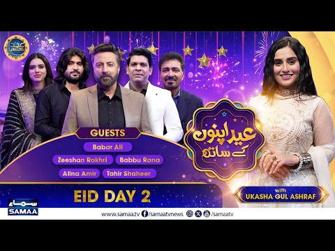 Eid Apno Ke Sath | Babar Ali | Zeeshan Rokhri | Babbu Rana | Tahir Shaheer | Ukasha Gul | Alina Amir