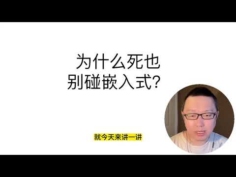 立党讲座系列06：学CS千万别碰硬件和嵌入式！