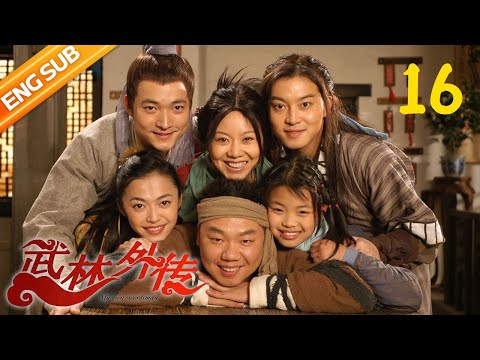 【ENGSUB】《武林外传》 第十六回 为骗财书商耍手段 欲销赃掌柜吓破胆 (主演:姚晨、闫妮、沙溢)| CCTV电视剧