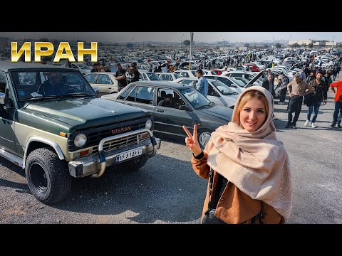 Авторынок Ирана. Цены машин.Что купить и как живут с Бензином по 3 рубля