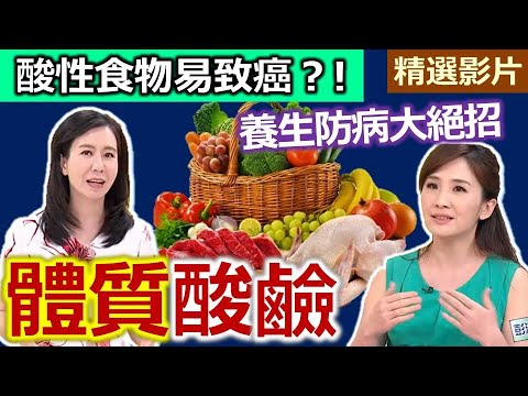 【健康好生活 超精彩回顧】破除「酸鹼」迷思！飲食均衡最健康  ///   馬鈴薯鮮蔬燴雞、鳳梨檸檬魚、香煎豆腐佐義式辣炒什蔬