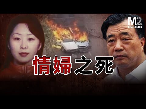 地方高官無法擺脫情婦糾纏,竟然想出好萊塢電影的戲碼,欲除之而後快