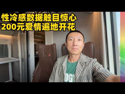 再谈性萧条,伟哥销量大减,200块爱情却遍地开花,兜里没钱的欧美年轻人为何不性冷感?西班牙-葡萄牙一路有感【北同】