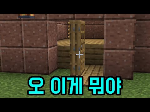 A rather uncomfortable house (Minecraft)