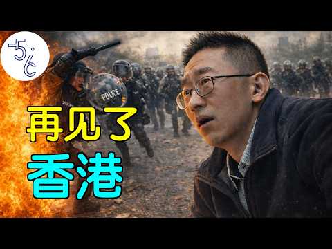 移民加拿大实属无奈, 我只是想离开香港!