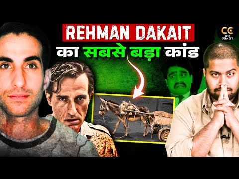 Rehman Dakait vs Dawood: जब भाई Noora को रहमान ने गधा गाड़ी में भेजा | Real Story Behind Dhurandhar