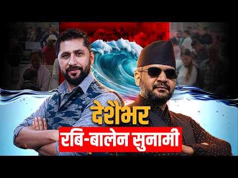 निर्वाचन परिणाम || को बन्ला प्रधानमन्त्री ? ELECTION UPDATE || WHO IS NEXT PM OF NEPAL? SIDHAKURA ||