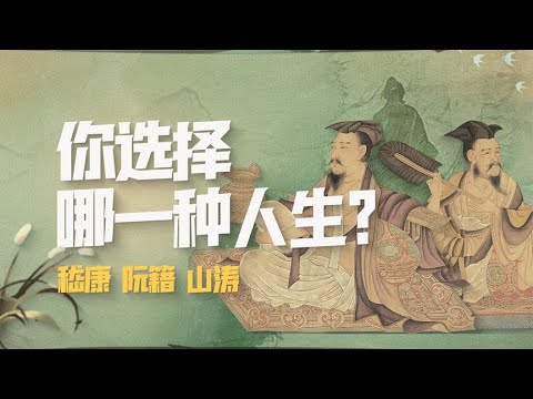 三種人生活法，你選哪一種？——你看到了你的人生選擇嗎？【意外藝術EYArt】