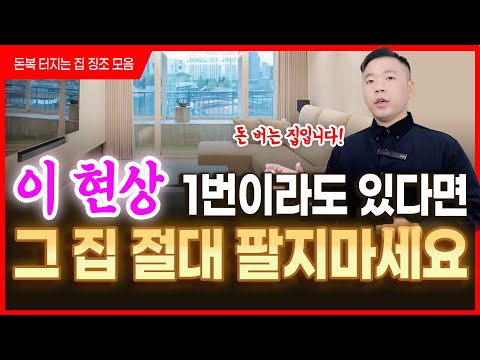 Don't sell until you die. This house will make you money for life.⭐️A complete guide to houses th...