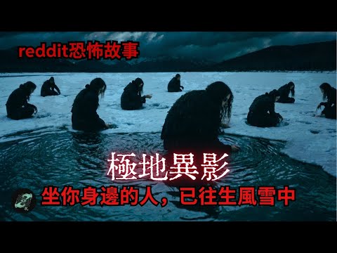 六個人回來了，但他們早已.....｜ 歐美怪談 睡前故事 SCP #Reddit禁忌 #nosleep #恐怖故事