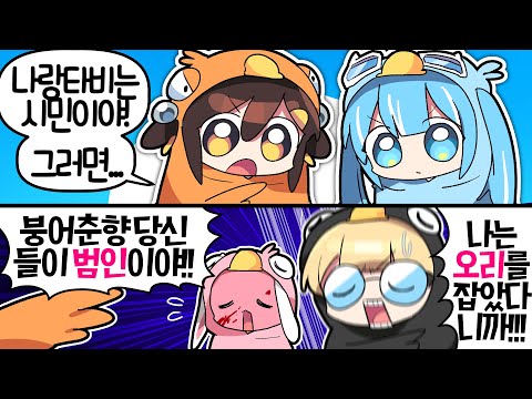 【 탬탬버린 】 - 시민팀에 바보만 남으면 망하는 이유ㅎ;;