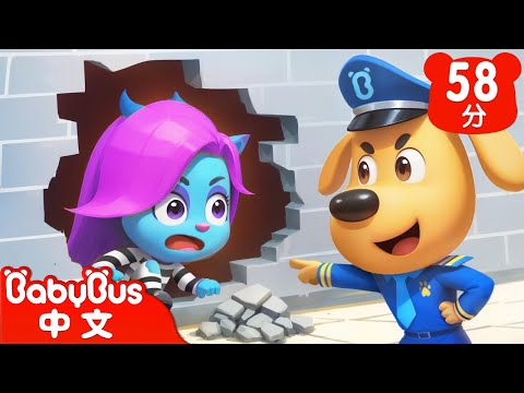 羚羚羊救同夥 | 智鬥羚羚羊 | 車車 | 動畫 | Kids Cartoon | 安全教育 | 安全警長啦咘啦哆 | 寶寶巴士 BabyBus