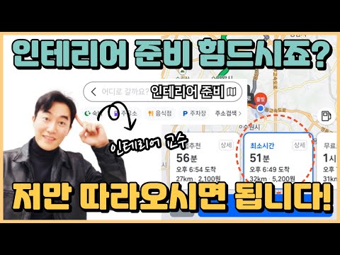 What You Need to Know Before Renovating Your Home! How to Choose the Right Interior Contractor (f...