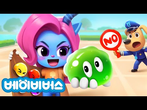 위험한 장난감을 조심해요! + 동화모음 | 안전교육 | 애니메이션 | 래브라도 경장 | 베이비버스 | BabyBus
