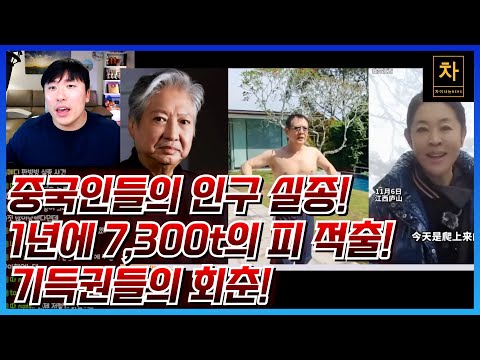시진핑, 푸틴의 150살 장수 썰 실화였다...? 이 모든 걸 종합하면 중국에 도대체 무슨 일이 벌어지고 있는 건가?