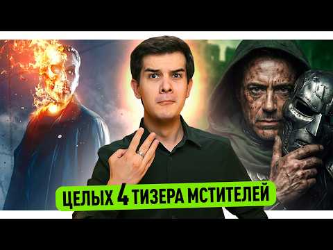 Мстители 5 получат 4 трейлера // Брэд Питт в Бэтмене 2 // Тизер Зелёных Фонарей