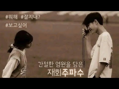 [주파수/수면] 💖인연이 다시 시작되는 재회 주파수💖 / 헤어진 애인에게 다시 연락 올 수 있도록 도와주는 강력한 재회 주파수 [ 재회운, 연락운, 끌어당김, 강력 주파수 ]