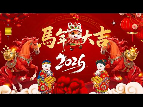 🧧 Chinese New Year Music 2026 | Top 100 Lunar New Year Songs – 恭喜发财・精选经典贺岁金曲合集