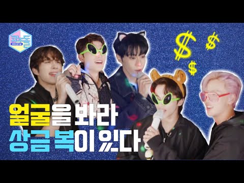 [코노돌🎤] EP.10 💚우리칠 입덕 영상! 🔒비밀번호는 486🔒(미방분 공개)