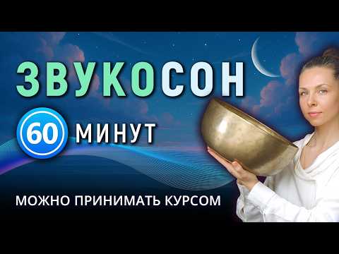 Покой — лекарство от тревог ✨ Звуковая релаксация для снятия стресса