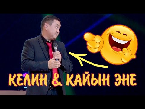 БОРОНЧУДАН ЖАҢЫ ТАМАША