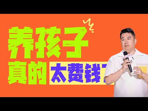 【单口喜剧】良言“形式主义”养娃真费钱 爆笑吐槽莫名其妙的产品 婴儿牙刷刷牙床 #喜剧之王单口季 #单口喜剧 #奇葩说 #脱口秀和Ta的朋友们 #喜剧大联盟 ​​​