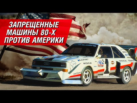 Pikes Peak: cамая опасная гонка мира и раллийные монстры 80-х