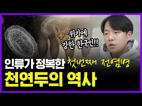 Faced with the worst epidemic, what was Joseon’s coping method that surpassed that of the West?