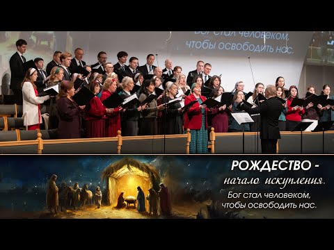 12/14/2025. Служение 8:30AM. Церковь «Спасение», Edgewood, WA