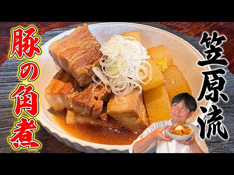 Melty and not greasy! How to make Kasahara-style [braised pork]