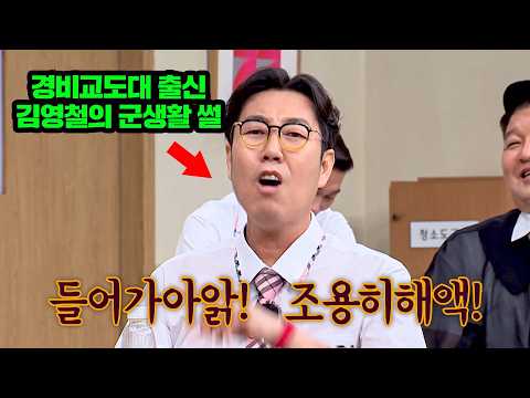 부산 구치소에서 근무한 김영철 군생활 썰