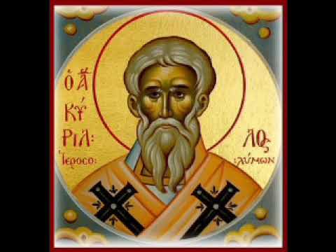 207 Κατηχήσεις Αγίου Κυρίλλου («Εἷς Ἅγιος, εἷς Κύριος, Ἰησοῦς Χριστός») - Αθανάσιος Μυτιληναίος