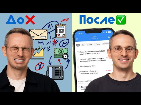 How to Take Control of Your Life: The Complete Guide to the GTD (Getting Things Done) Method