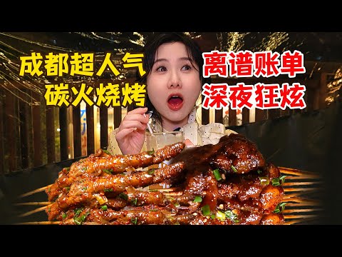 一個人吃了795元！狂炫100多串燒烤：爆辣牛肉、爆辣雞爪、炭火豬蹄…這家燒烤店太多寶藏菜品了！【密子君Mires 】